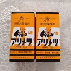 アリメツの画像