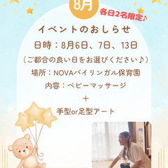 バイリンガル保育園でベビマ🫧