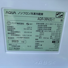 【00026 】✨AQUA 2023年 355ℓ冷蔵庫の画像