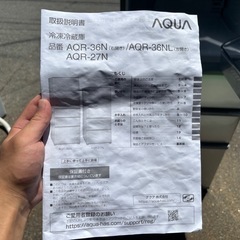 【00026 】✨AQUA 2023年 355ℓ冷蔵庫の画像