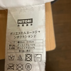 ニトリ大クッション2個の画像
