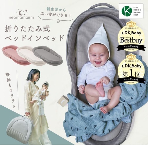 折りたたみ式 ベッドインベッド