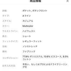 SHEIN ツイードスカート　Aライン　146-152㎝の画像