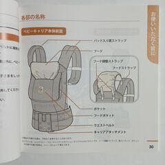 抱っこ紐の画像