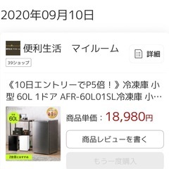 9月中旬引渡し決定★冷蔵庫、冷凍庫、ガステーブルおまとめの画像