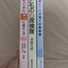 子育てに役立つ3冊の本セットの画像