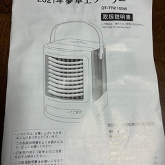 夢グループ　夢卓上クーラーの画像