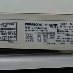 エアコンPanasonic 2.2Kw 6-10畳の画像