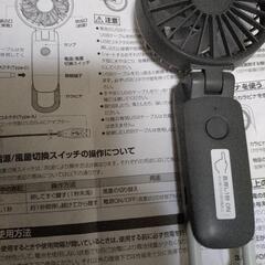 ハンディ　ファンの画像