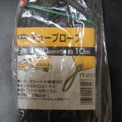 チューブロープ１０メートルの画像