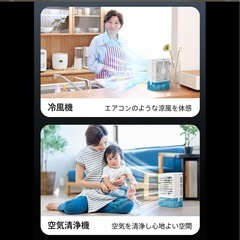 【新品】 小型 冷風機 冷風扇 -12℃冷却 4WAYデザイン 最大風量 7m/s 冷風扇風機 省エネ 3段階風量調整 2種類ミストモードの画像