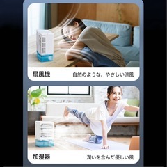 【新品】 小型 冷風機 冷風扇 -12℃冷却 4WAYデザイン 最大風量 7m/s 冷風扇風機 省エネ 3段階風量調整 2種類ミストモードの画像