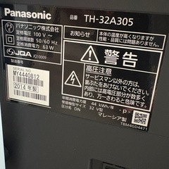 パナソニック テレビ 32型 テレビ台セットの画像