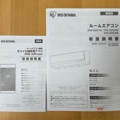 【美品】アイリスオーヤマ エアコンIRA2004w2023年製 の画像
