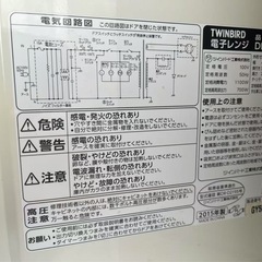 TWINBIRD 単機能電子レンジ DR-D219 ※50Hz専用の画像