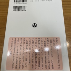 ★新品★中高生から始める安全保障の入門書の画像