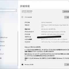 HP 255 G7 Notebook PC 【カメラあり】の画像