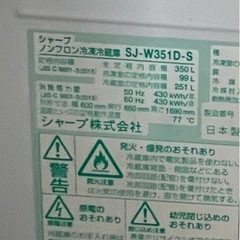 [取引き中]シャープ　冷蔵庫　2018年製の画像