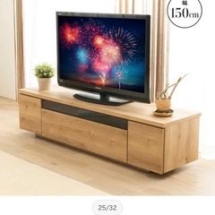テレビ台　150cmの画像