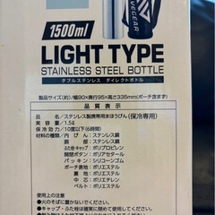水筒1.5L(保冷専用)お取引中の画像