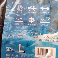 【新品】超冷感コンプレッション長袖シャツ Lサイズの画像