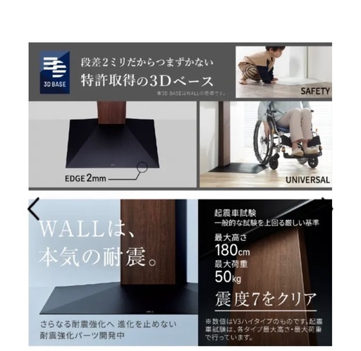 32～80V型対応テレビスタンド WALL V3 ロータイプウォールナット 