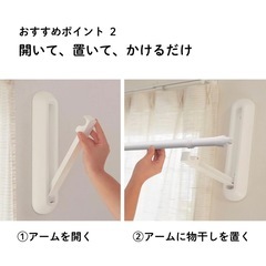 部屋干し用　壁付け&竿の画像