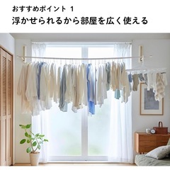 部屋干し用　壁付け&竿の画像