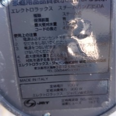 【中古】¥1,000 スチーム掃除機　エレクトロラクス【IH13】の画像