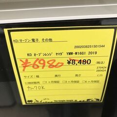 【ジャングル・ジャングル岩出店】【A839】オーブンレンジ ヤマダ YMW-W16G1 2019年製★一週間保証★ 中古 家電 和歌山 岩出市 紀の川市 海南市の画像