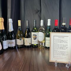 12月6日開催鹿児島ワイン会の運営ボランティア募集