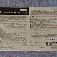 ソフトベビーサークルスクエアM
の画像