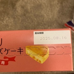 お菓子　受け渡し予定者決定　　の画像
