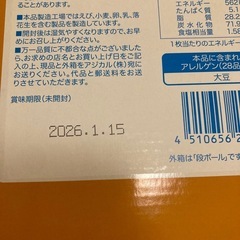 お菓子　受け渡し予定者決定　　の画像