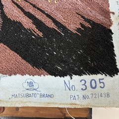 I380 🌈 MATSUBATO 迫力ある虎の刺繍画の画像