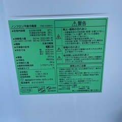 YAMADA SELECT ヤマダ電機 ノンフロン2ドア冷蔵庫 YRZ-C09H1 容積87L 2022年製 の画像