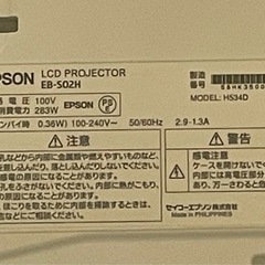 EPSON プロジェクター　EB-S02Hの画像