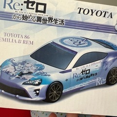 リゼロ　ラジコンカー　未開封の画像