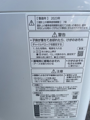 Panasonic 5.0kg洗濯機 NA-F5B1 2023年製