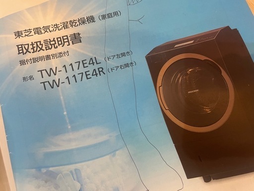 【受け渡し先決まりました！】
ドラム式洗濯機！