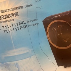ドラム式洗濯機！8/8に来てくれる人には5,000円引きします！！！の画像