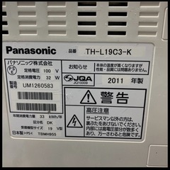 19インチテレビの画像