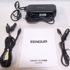 【中古・美品】ポータブル電源・EENOUR EB50／500Wh【手渡し優先】の画像