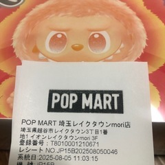 新品未開封　ポップマート ラブブ　の画像
