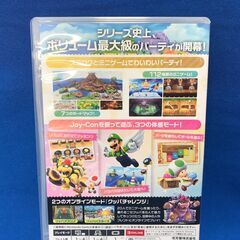 【ジャングルジャングル岸和田店】NINTENDO switch　ソフト　マリオパーティジャンボリー 南大阪 岸和田市 貝塚市 泉佐野市 和泉市 忠岡町 熊取町の画像