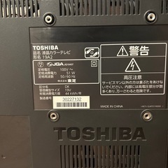 （ジャンク）TOSHIBA REGZA 19インチ　の画像