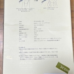 オートカールヘアアイロンの画像