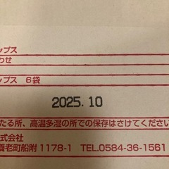 プロ野球チップス　お菓子の画像