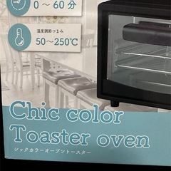 新品　オーブントースターの画像