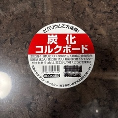 炭化　コルクボードの画像